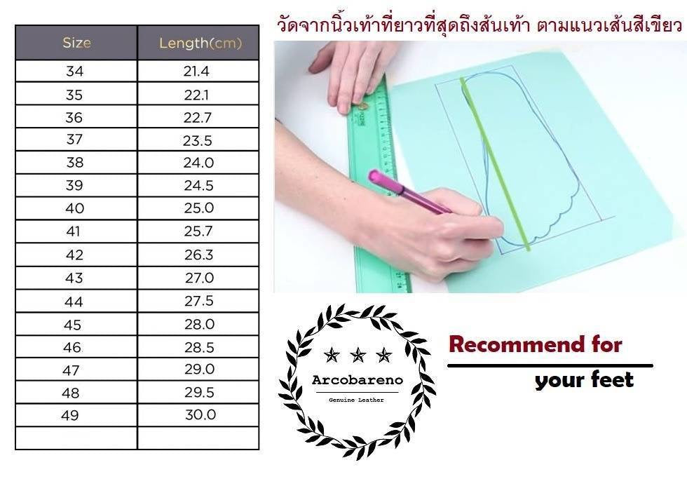 Size Chart | กราฟขนาด